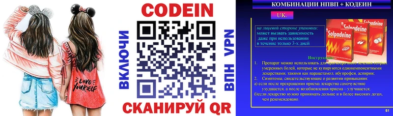 Кодеин напиток Lean (лин)  ОМГ ОМГ маркетплейс  Инта 