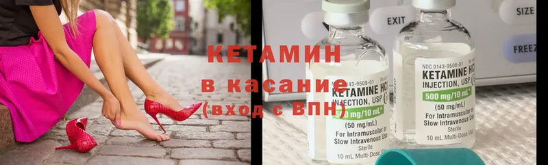 КЕТАМИН ketamine  Инта 