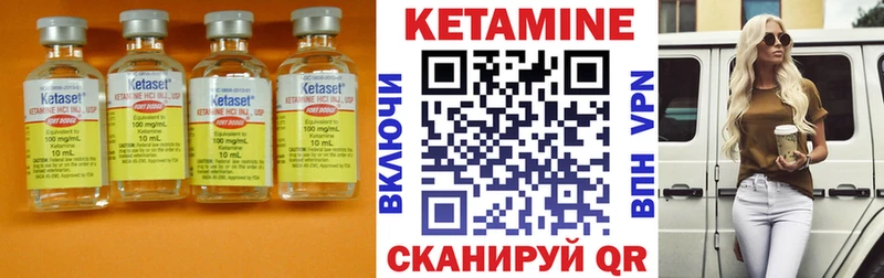 КЕТАМИН VHQ  блэк спрут как зайти  Инта 