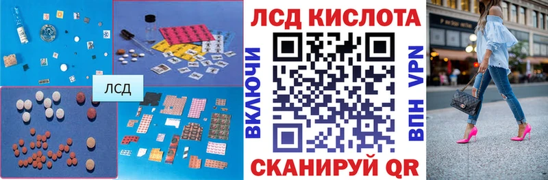 ЛСД экстази кислота  Инта 