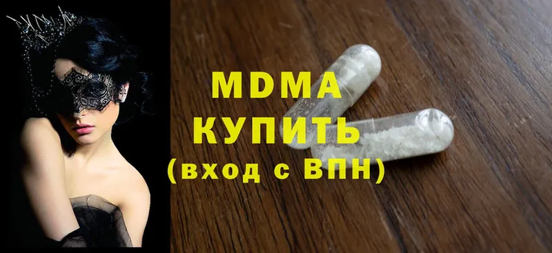 МДМА молли  Инта 